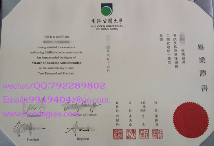 香港公開大學學位證書