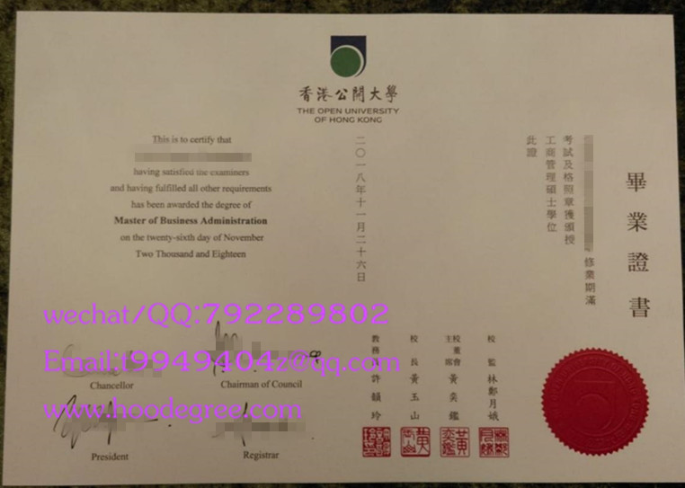 the open university of hong kong diploma香港公開大學畢業證書