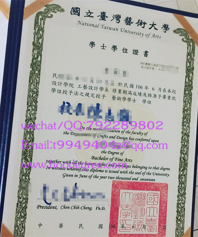 National Taiwan University of Arts diploma國立臺湾兿術大學學位證書