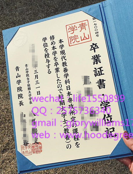 日本青山学院卒業証書.学位記