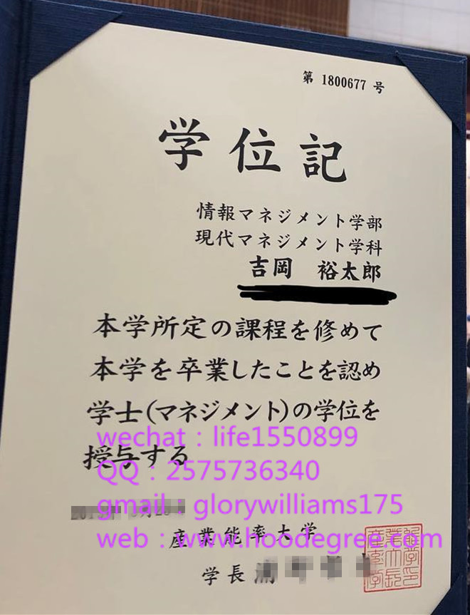 日本産業能率大学学位記