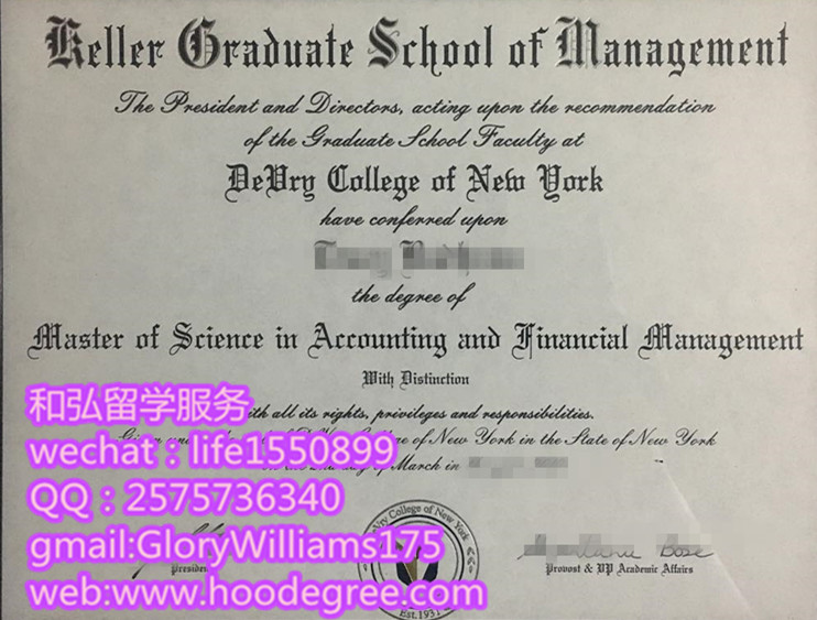 diploma from Keller Graduate School of Management德锐大学凯勒管理学院毕业证书